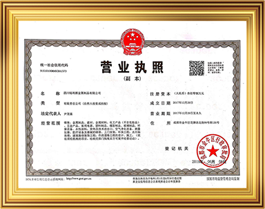 營業(yè)執(zhí)照